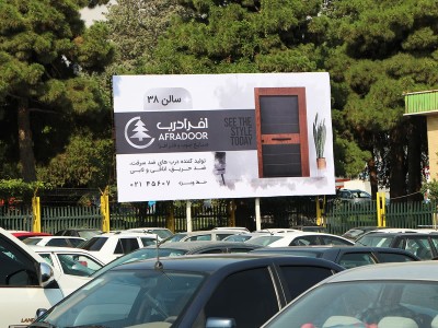 اکران بیلبوردهای شرکت محترم افرادرب