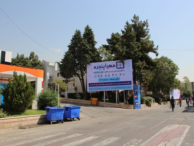 اکران بیلبوردهای شرکت محترم مهیا پنجره