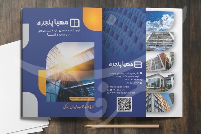 کاتالوگ مهیا پنجره