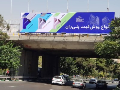 اکران بیلبوردهای شرکت محترم پلی ران
