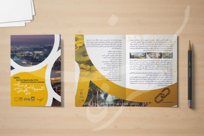 کاتالوگ اکسپو 2020