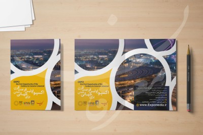 کاتالوگ اکسپو 2020