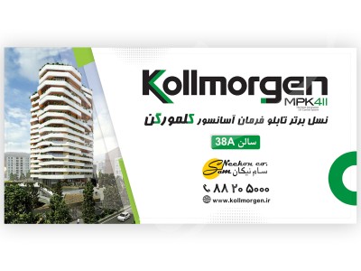 بیلبورد کلمورگن