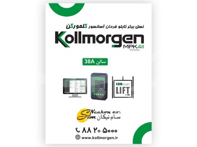 بیلبورد کلمورگن