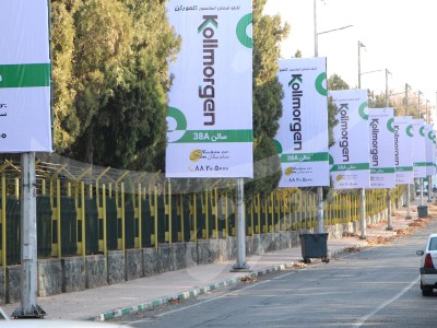 بیلبورد کلمورگن