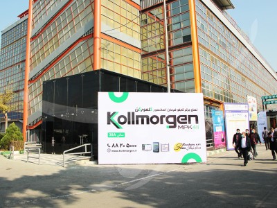 بیلبورد کلمورگن