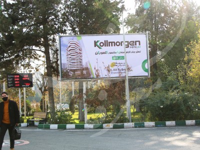 بیلبورد کلمورگن